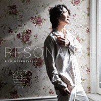 平林龍「 響　（ｒｅｓｏｎａｎｃｅ）」