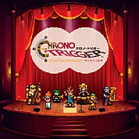 （ゲーム・ミュージック）「 ＣＨＲＯＮＯ　ＴＲＩＧＧＥＲ　Ｏｒｃｈｅｓｔｒａｌ　Ａｒｒａｎｇｅｍｅｎｔ　時を超える旋律」