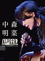 中森明菜「 ＦＡＮＣＬＵＢ　ＬＩＶＥ　“ＡＬＤＥＡ　ＢＡＲ　ＡＴ　ＴＯＫＹＯ　２０２５”」