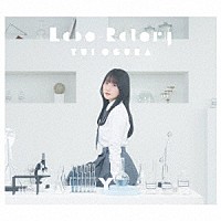 小倉唯「 Ｌａｂｏ－Ｒａｔｏｒｙ」