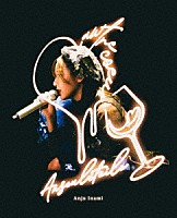 伊波杏樹「 Ａｎ　ｓｅｕｌｅ　ｅｔｏｉｌｅ　～ａｕｔｒｅ　ｃｏｅｕｒ～」