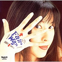 井上昌己「 Ｆａｉｒ　Ｗａｙ」