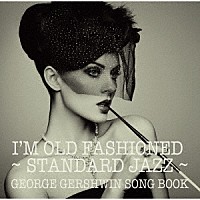 （Ｖ．Ａ．）「 アイム・オールド・ファンションド～スタンダード・ジャズの世界　ジェローム・カーン・ソングブック」