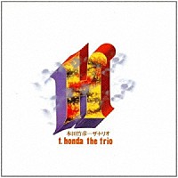 本田竹曠「 ザ・トリオ」