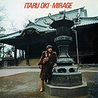 沖至「 ミラージュ」