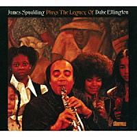 ジェームス・スポルディング「 プレイズ・ザ・レガシー・オブ・デューク・エリントン」