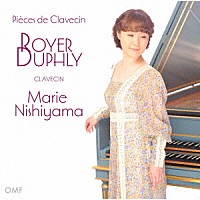 西山まりえ「 ロワイエ、デュフリ：クラヴサン作品集」