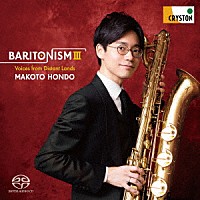 本堂誠「 ＢＡＲＩＴＯＮＩＳＭ　Ⅲ　－遥かなる地の詩－」