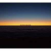 ＳＵＰＥＲ　ＢＥＡＶＥＲ「 燦然／生きがい」