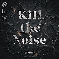 ＳＰＹＡＩＲ「 Ｋｉｌｌ　ｔｈｅ　Ｎｏｉｓｅ」