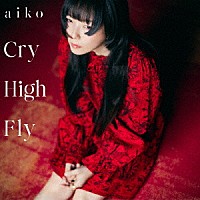 ａｉｋｏ「 Ｃｒｙ　Ｈｉｇｈ　Ｆｌｙ」