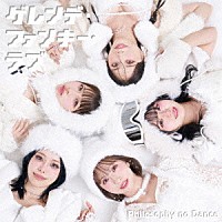 フィロソフィーのダンス「 ゲレンデ・ファンキー・ラブ」