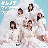 フィロソフィーのダンス「 ゲレンデ・ファンキー・ラブ」