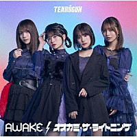 天狼群「 ＡＷＡＫＥ／オオカミ・ザ・ライトニング」