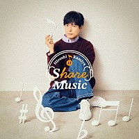 神谷浩史「 Ｓｈａｒｅ　Ｍｕｓｉｃ」