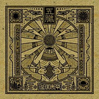 ＮＥＭＯＰＨＩＬＡ「 五臓　－ＧＯＺＯ－」