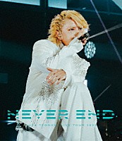 手越祐也「 手越祐也　ＬＩＶＥ　ＴＯＵＲ　２０２５　「ＮＥＶＥＲ　ＥＮＤ」」