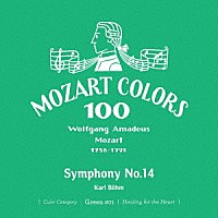カール・ベーム「 モーツァルト：交響曲　第１４番」