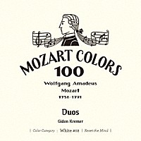 ギドン・クレーメル「 モーツァルト：二重奏曲集」
