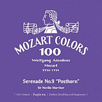 サー・ネヴィル・マリナー「 モーツァルト：セレナード　第９番≪ポストホルン≫」