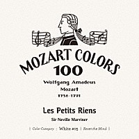 サー・ネヴィル・マリナー「 モーツァルト：レ・プティ・リアン」