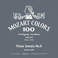 アンドラーシュ・シフ「 モーツァルト：ピアノ・ソナタ　第８番」