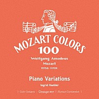 イングリット・ヘブラー「 モーツァルト：変奏曲集」