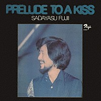 藤井貞泰「 プレリュード・トゥ・ア・キス」