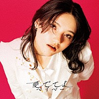 ラナメリサ 「愛でてよベイベー」