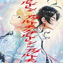 ｙａｍａ 「アダルトチックチルドレン」