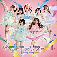 ラフ×ラフ 「わたしファンファーレ」