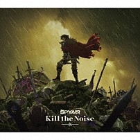 ＳＰＹＡＩＲ 「Ｋｉｌｌ　ｔｈｅ　Ｎｏｉｓｅ」