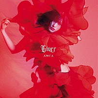 ＡＳＣＡ 「Ｇｉｖｅｒ」