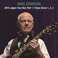キング・クリムゾン 「キング・クリムゾン日本公演補完シリーズ　ｉｎ　ＳＨＭ－ＣＤ　２０１５年ジャパン・ツアーＢＯＸ　１　東京公演編パート１　１２月７、８、９日　東京・Ｂｕｎｋａｍｕｒａ　オーチャードホール」