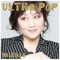 渡辺美里 「ＵＬＴＲＡ　ＰＯＰ」