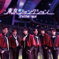 ＳＨＯＷ－ＷＡ 「東京ジャンクション」