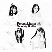 ＦＯＫＡＬＩＴＥ 「Ｆｏｋａｓ，　Ｌｉｔｅ　＆　Ｆｏｕｒ　Ｓｈｏｏｔｉｎｇ　Ｒｉｄｄｌｅｓ」