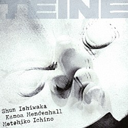 石若駿＋市野元彦＋カノア・メンデンホール「ＴＥＩＮＥ」