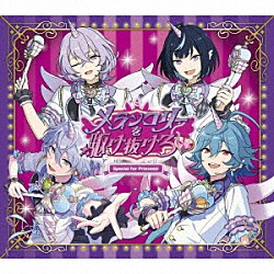 Ｓｐｅｃｉａｌ　ｆｏｒ　Ｐｒｉｎｃｅｓｓ！「メランコリーを駆け抜けろ□」