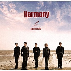 ＥＰＴＳ（ＥＰＩＣ　ＴＲＡＶＥＬＳ）「Ｈａｒｍｏｎｙ」