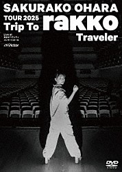 大原櫻子「ＴＯＵＲ　２０２５　“Ｔｒｉｐ　Ｔｏ　ｒａｋｋｏ　Ｔｒａｖｅｌｅｒ”　～Ｌｉｖｅ　ａｔ　東京オペラシティ　コンサートホール～」
