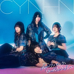 ＣＹＮＨＮ「ループバック・ロールトラッシュ」