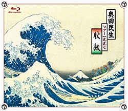 奥田民生「ＴＯＵＲ１９９７股旅」