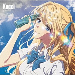 Ｋｕｃｃｉ「ライアー」