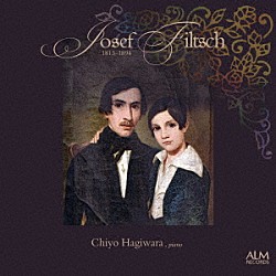 萩原千代「忘れられたロマン派の光耀　ヨゼフ・フィルチュの世界」