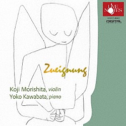 森下幸路　川畑陽子「献呈　～ＺＵＥＩＧＮＵＮＧ～」