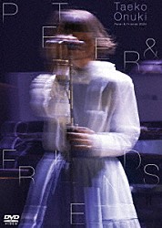 大貫妙子「ピーターと仲間たち２０２４」