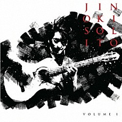 沖仁「ｓｏｌｉｔｏ　ｖｏｌ．１　～静けさに聴くフラメンコギター～」