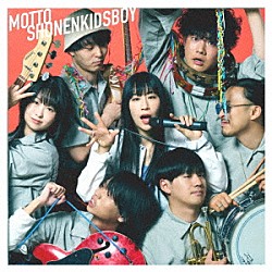 少年キッズボウイ「もっと少年キッズボウイ」