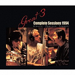 Ｇｒｅａｔ　３ 菊地雅章 ゲイリー・ピーコック 富樫雅彦「コンプリート・セッションズ　１９９４」